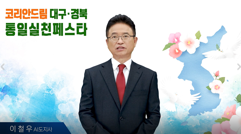 경상북도 GYEONGSANGBUK-DO