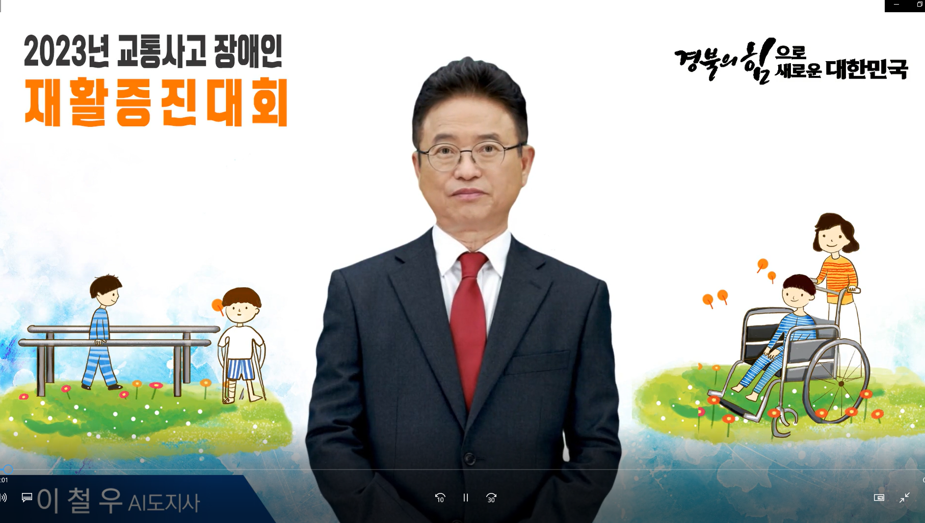경상북도 GYEONGSANGBUK-DO