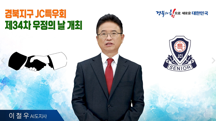 경상북도 GYEONGSANGBUK-DO