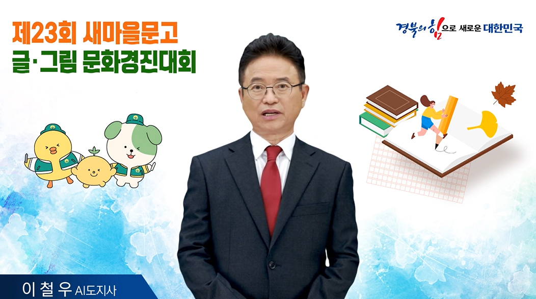 경상북도 GYEONGSANGBUK-DO