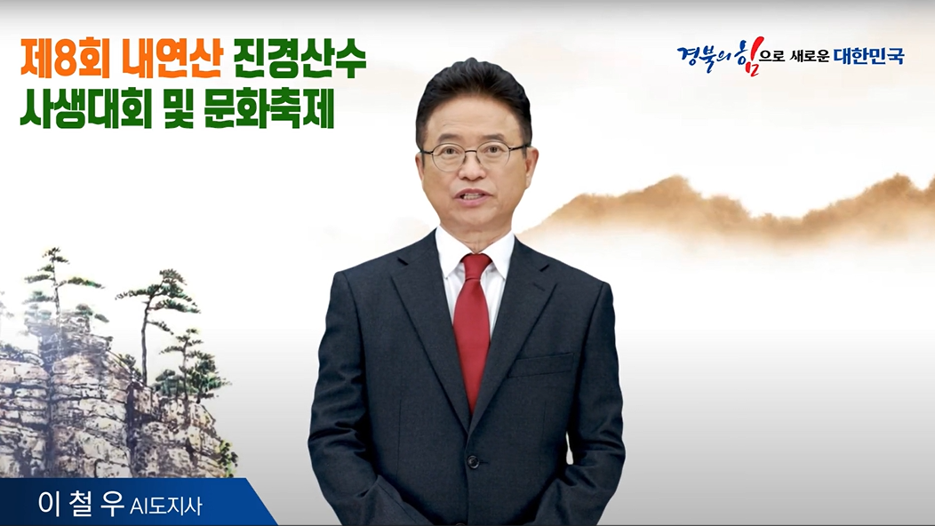 경상북도 GYEONGSANGBUK-DO
