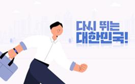 감사원 공익광고