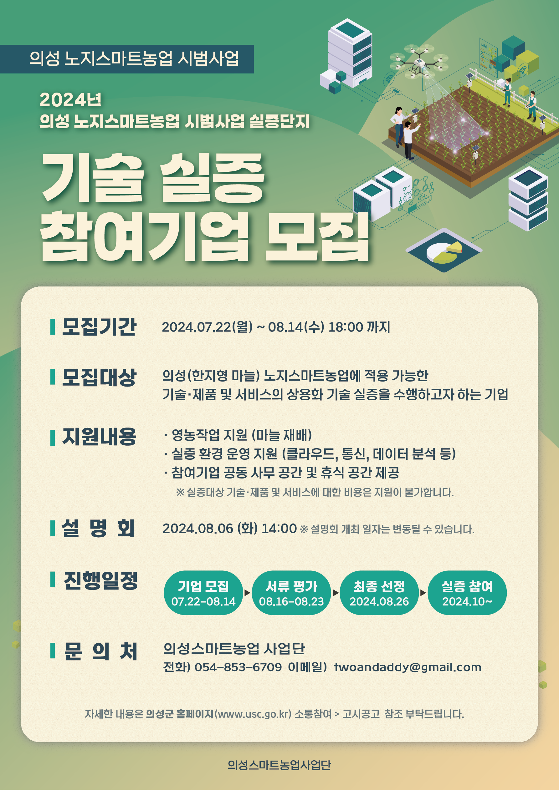 경상북도 농업/축산