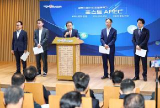慶尚北道發布後APEC時代十大重點項目詳細規劃