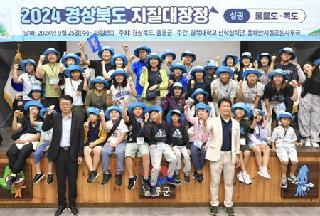 特别旅程 地质大长征，重新发现庆北的地质价值