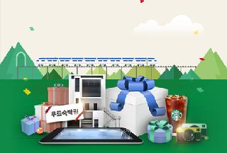 乘火车来庆北旅行，赢得丰厚好礼