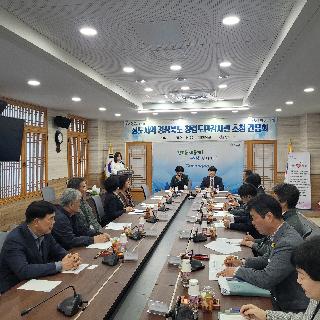 청도지역 청렴도민감사관 간담회 개최 사진