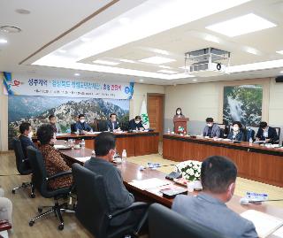 성주지역 「경상북도 청렴도민감사관」 초청 간담회(2020.11.05.)