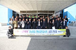 상주지역 「경상북도 청렴도민감사관」초청 간담회(2019.03.26)