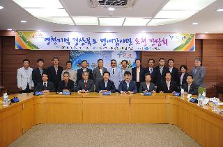 영천지역 명예감사관 간담회