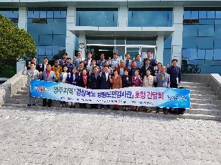 영주지역 「경상북도 청렴도민감사관」초청 간담회(2019.04.30)