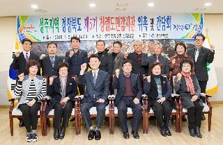 성주군 청렴도민감사관 간담회 (2018.1.23.)