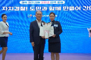 경북자치경찰 2주년 정책 포럼(11)