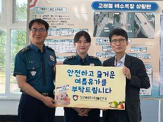 여름경찰관서 방문 및 치안현장점검