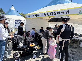 2026년 경상북도 어린이날 큰잔치 자치경찰 홍보부스 운영(26.5.5.) <img src='/Images/Main/ic_new.gif' alt='새글'/>