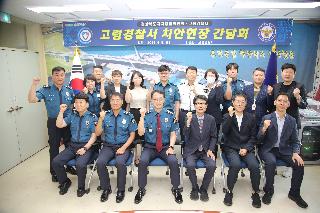 고령경찰서 치안현장 간담회 및 사회적약자 보호 차량 전달식