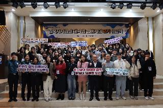 경북자치경찰 대학생 앰버서더 2기 해단식