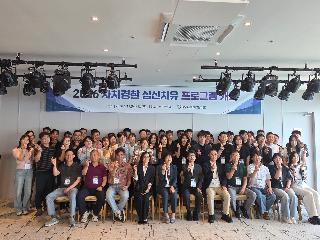 자치경찰 심신치유 프로그램 운영