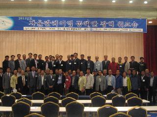 2011년도 자율관리어업 동해안(울산·강원·경북) 광역 워크숍 및 성공사례 경진대회