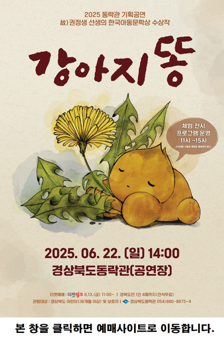 강아지똥 포스터