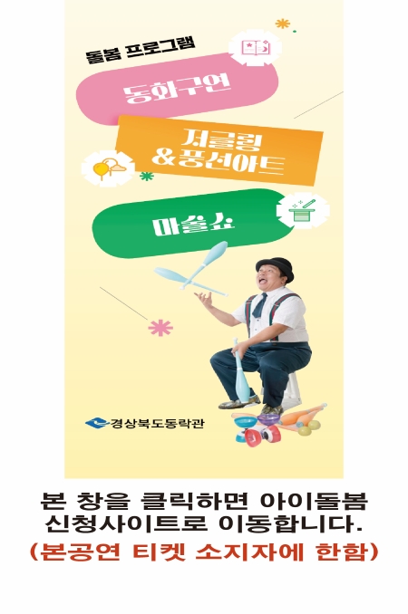 아이돌봄 신청