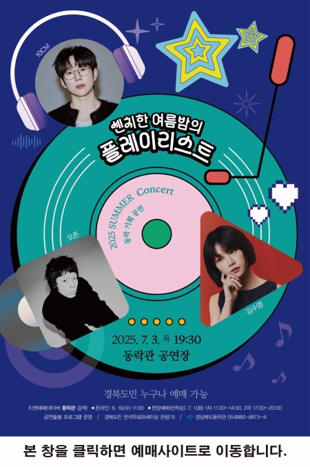 센치한여름밤의 플레이리스트