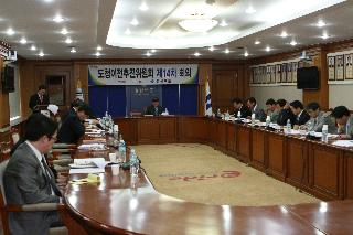 도청이전추진위원회 제14차 회의