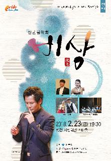 경상북도 도립국악단 제142회 정기연주회