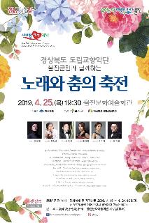 경상북도 도립교향악단 제159회 정기연주회