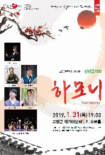 경상북도 도립국악단 제146회 정기연주회