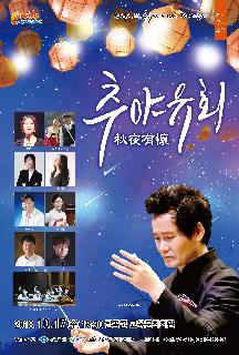 경상북도 도립국악단 제145회 정기연주회