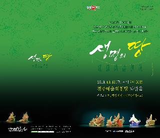 제3회 정기순회공연