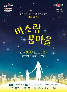 경상북도 도립무용단 제3회 정기공연