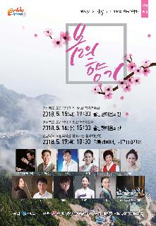 경상북도 도립국악단 제144회 정기연주회 , 청소년국악교실