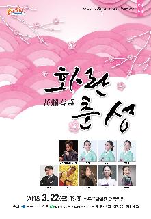 경상북도 도립국악단 제143회 정기연주회