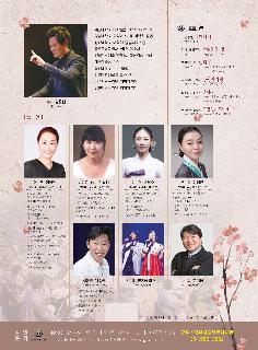 경북도립국악단 제137회 정기연주회 가족음악회(전단 뒷면)