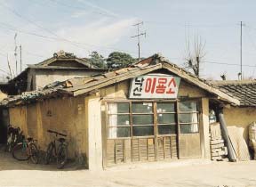 落山利用所