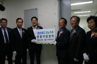 2017.09.11 경상북도 귀농귀촌종합지원센터 현판식