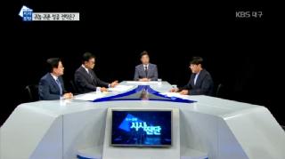 2019. 09. 20. KBS 대구경북 시사진단 토론 참가