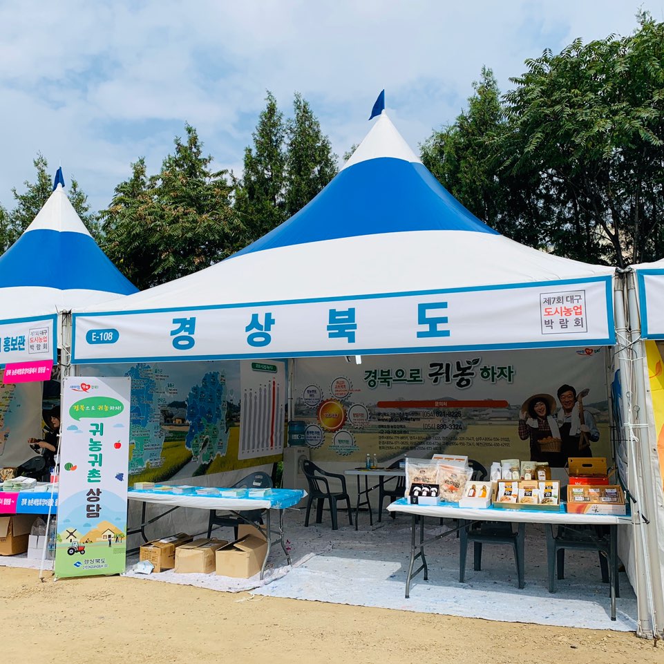 경상북도 농업/축산