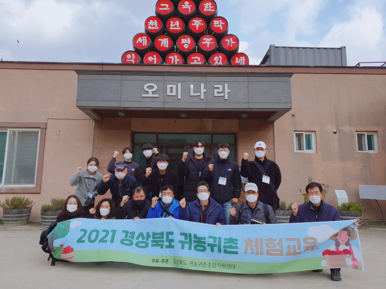 2021년 귀농귀촌 체험교육(4기)상세 | 농업/축산>귀농귀촌종합지원센터>알림마당>갤러리>경상북도 경북도청, 경상북도, 경북, 도청... 