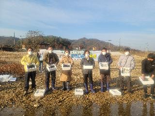 2020년 다슬기 방류 행사(상주)