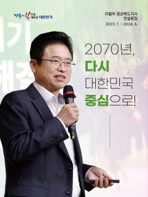 연설문집(2023.07~2024.06)