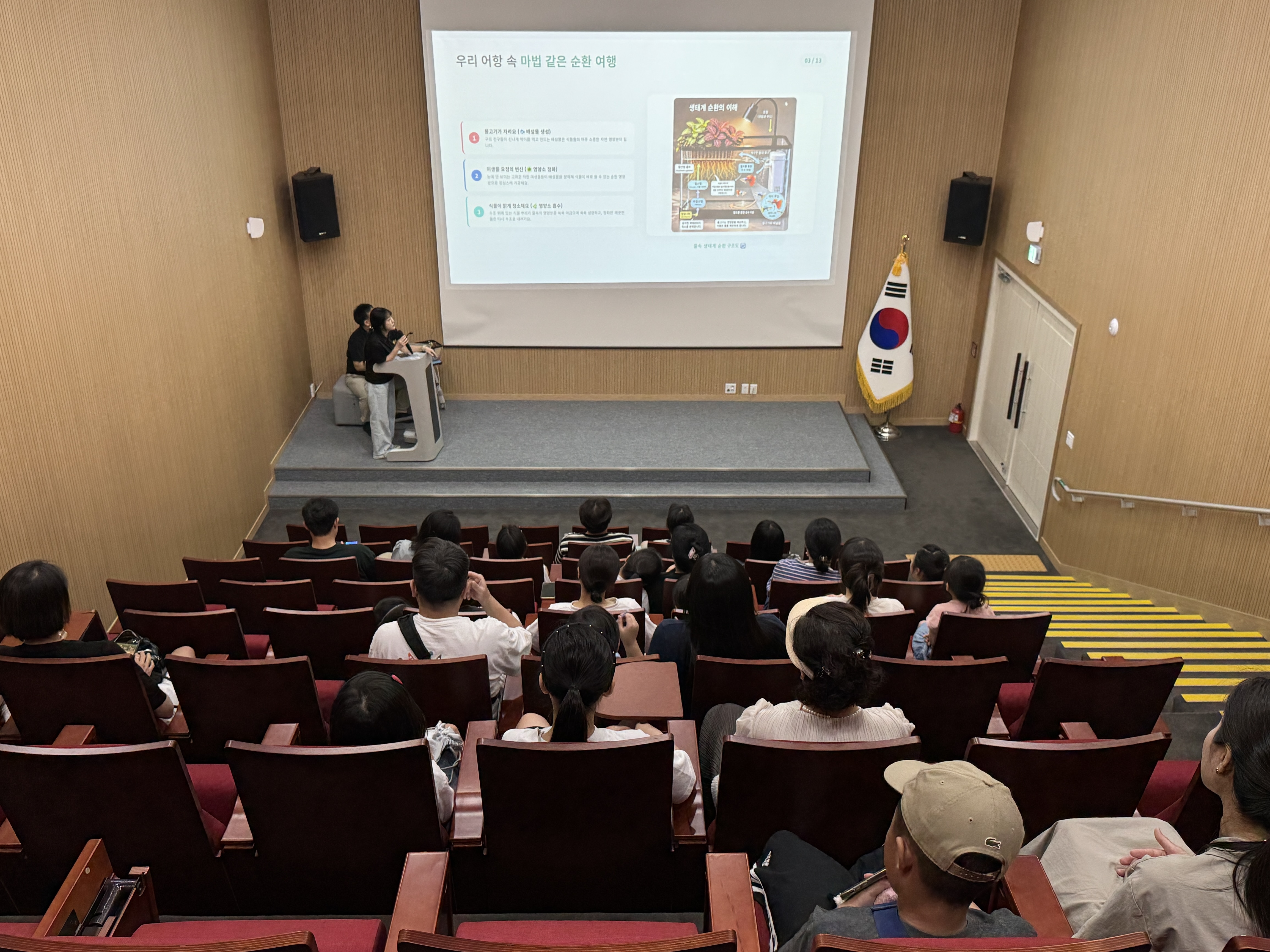 나만의 수조를 만드는 특별한 시간! 관상어 체험교실 운영