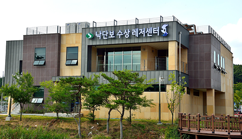 낙단보 수상 레저센터
