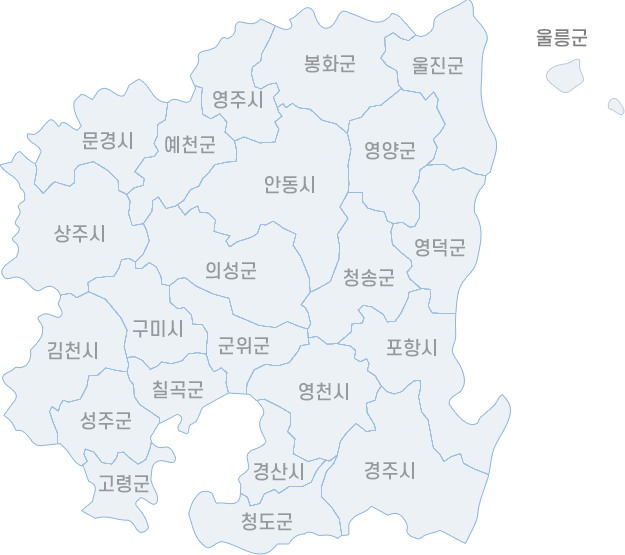 경상북도 지역