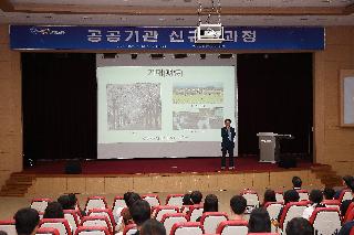 공공기관 신규자과정 입교식