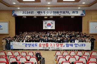 제9기 신규임용후보자과정 A반 입교식