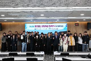 2025년 중견리더양성과정 정책연구 성과공유회