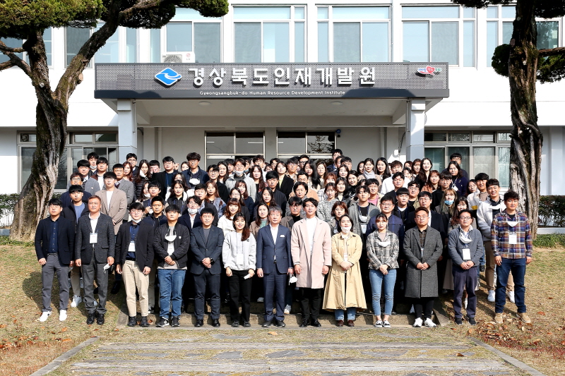 경상북도 인재개발원